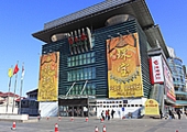 Xiushui Street