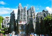 Kunming － Stone Forest
